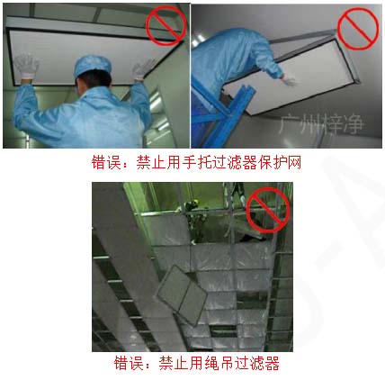 安裝時(shí)只能握過濾器邊框，輕拿輕放
